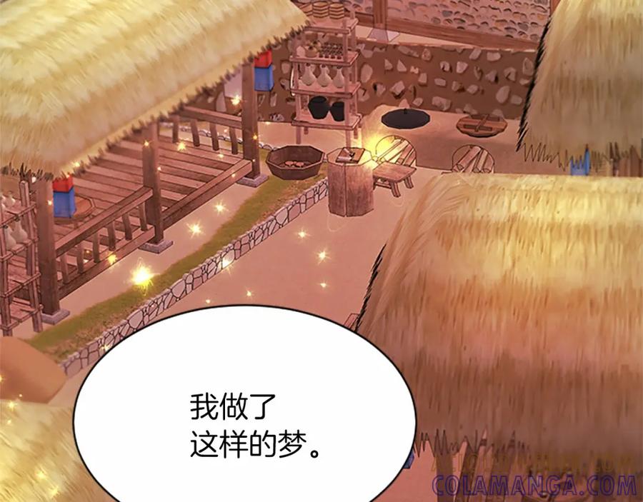 《凤凰血》第108话 胎梦 第61页