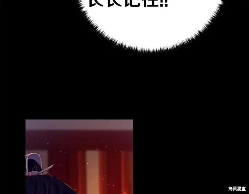 《异世界的野蛮皇后》第108话 第66页