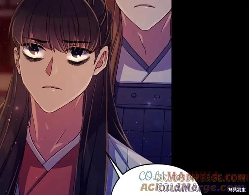 《异世界的野蛮皇后》第108话 第97页