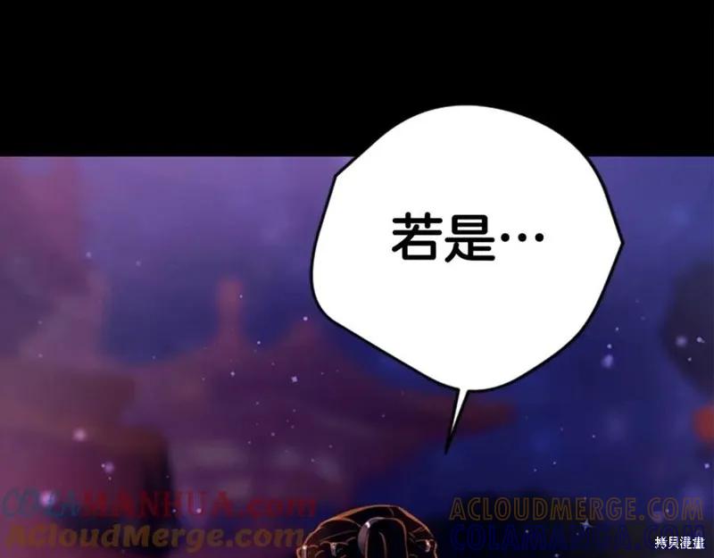 《异世界的野蛮皇后》第108话 第141页
