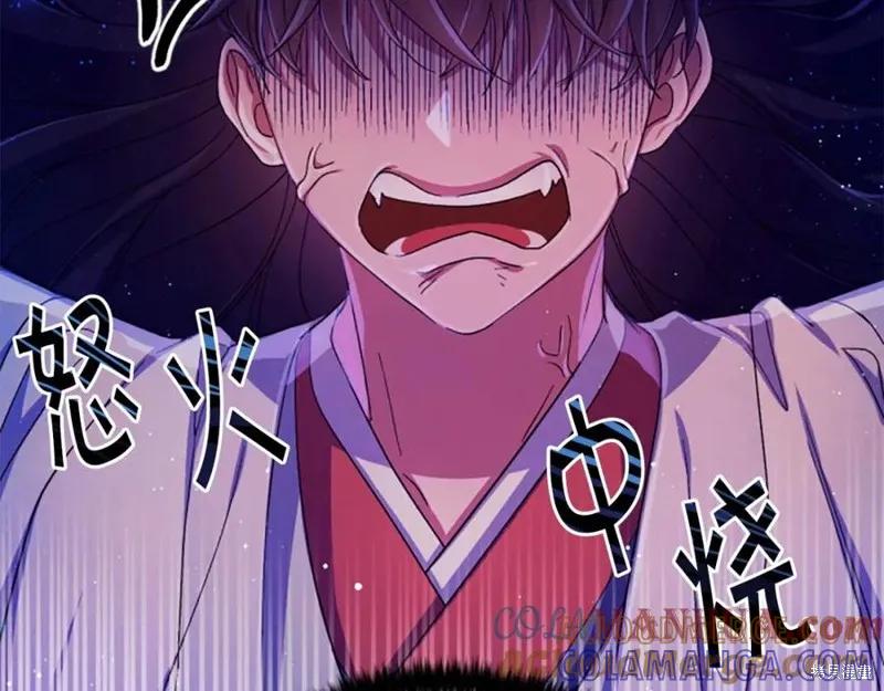 《异世界的野蛮皇后》第108话 第53页