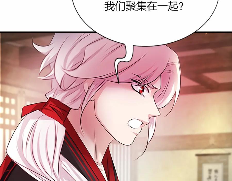 《凤凰血》第108话 胎梦 第68页