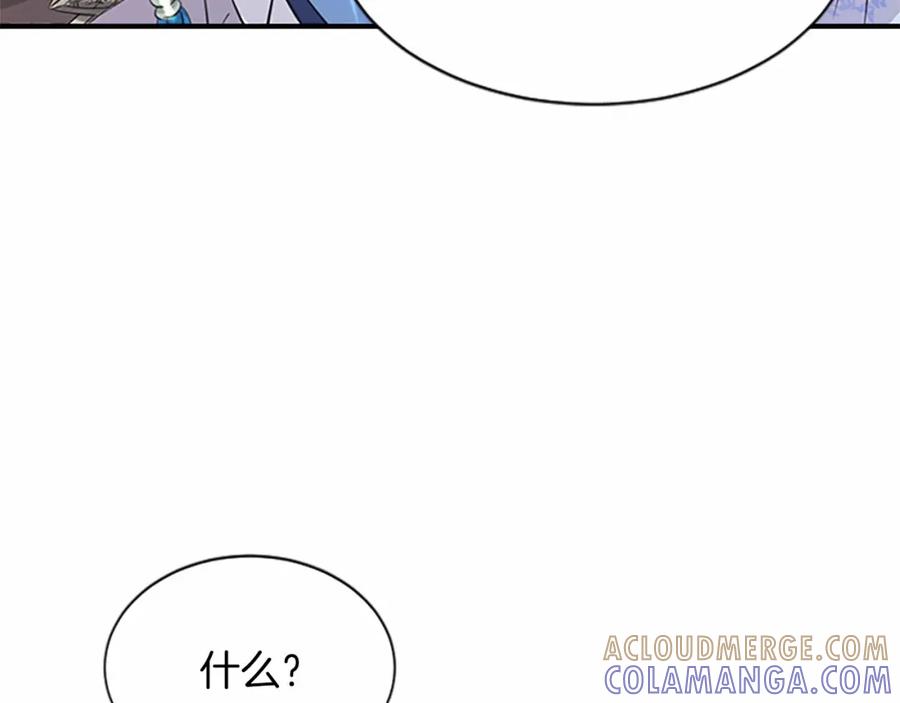 《凤凰血》第108话 胎梦 第120页