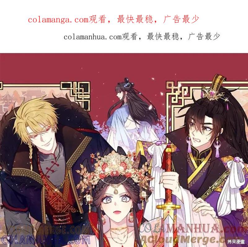 《异世界的野蛮皇后》第108话 第1页