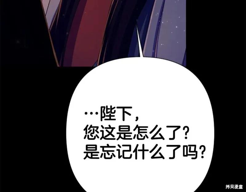 《异世界的野蛮皇后》第108话 第34页