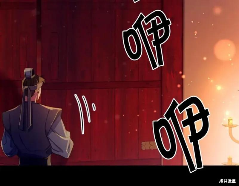 《异世界的野蛮皇后》第108话 第20页