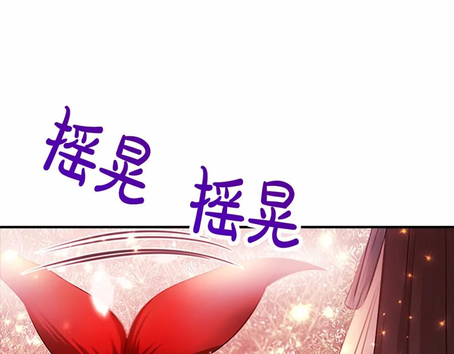 《凤凰血》第108话 胎梦 第23页