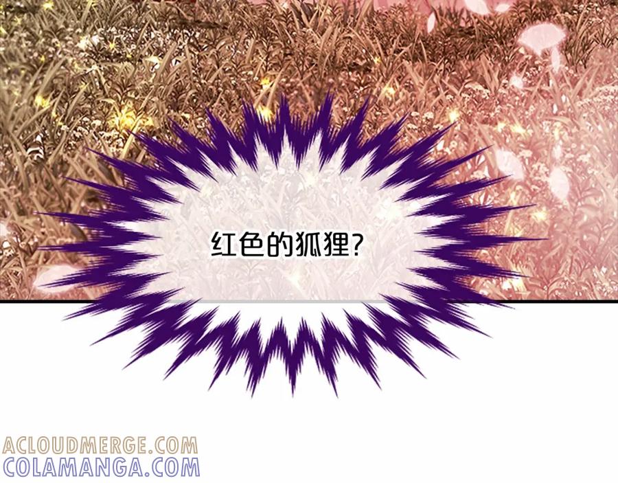《凤凰血》第108话 胎梦 第17页