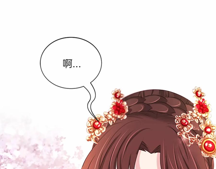 《凤凰血》第108话 胎梦 第123页