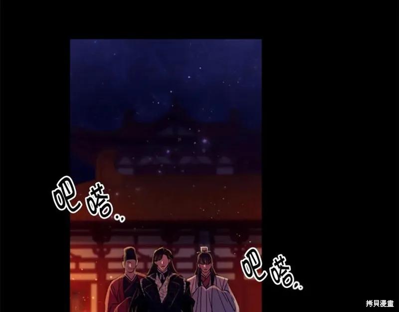 《异世界的野蛮皇后》第108话 第22页