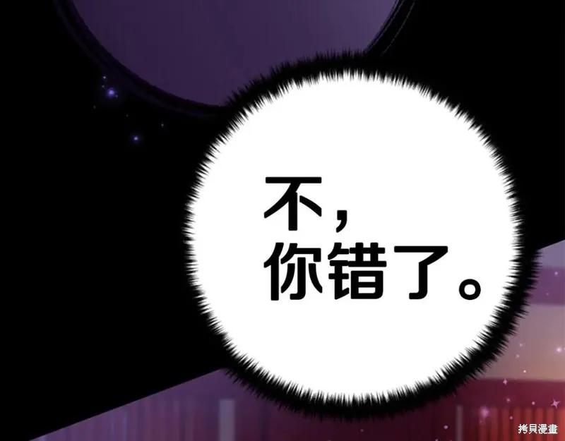 《异世界的野蛮皇后》第108话 第112页