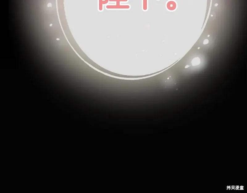《异世界的野蛮皇后》第108话 第134页
