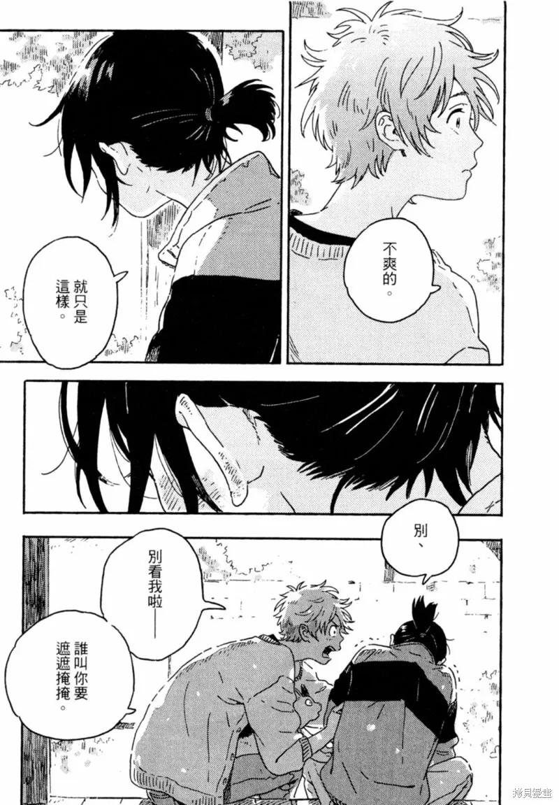 春风的异邦人 - 第11话 - 第33张图