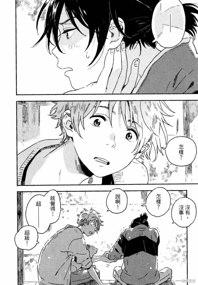 春风的异邦人 - 第11话 - 第32张图