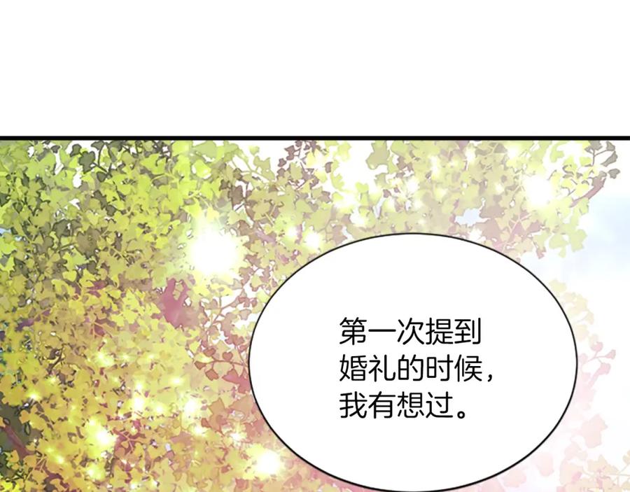 《凤凰血》第109话 回国 第111页