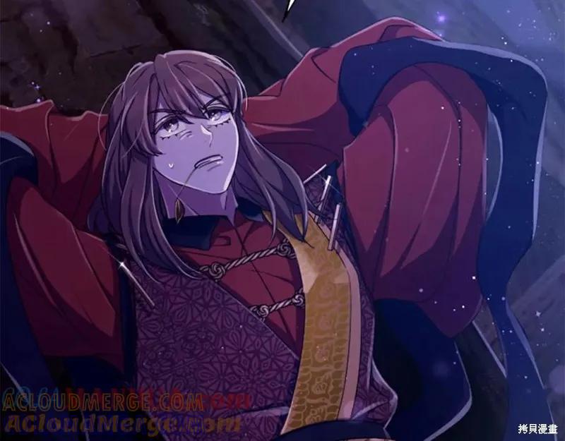 《异世界的野蛮皇后》第109话 第5页