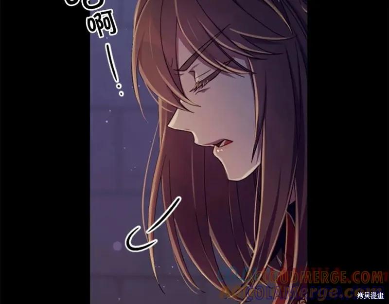 《异世界的野蛮皇后》第109话 第97页