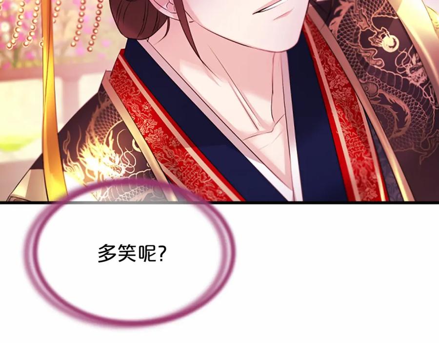 《凤凰血》第109话 回国 第46页
