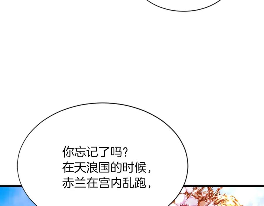 《凤凰血》第109话 回国 第84页