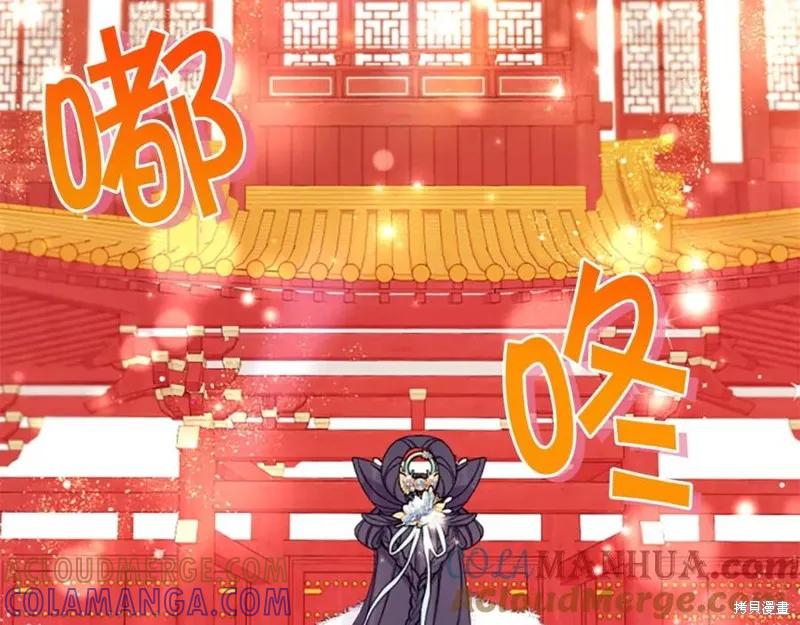 《异世界的野蛮皇后》第109话 第153页
