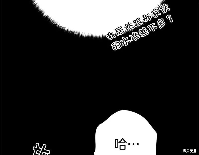 《异世界的野蛮皇后》第109话 第52页