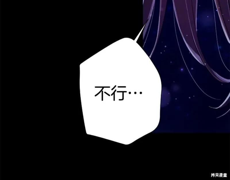 《异世界的野蛮皇后》第109话 第55页