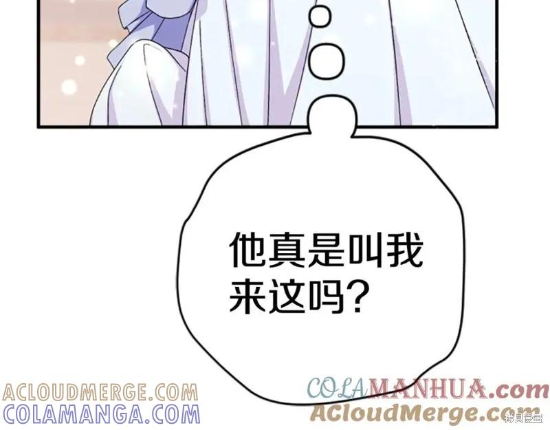 《异世界的野蛮皇后》第109话 第157页