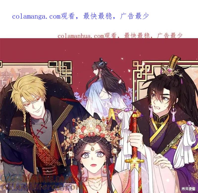 《异世界的野蛮皇后》第109话 第1页