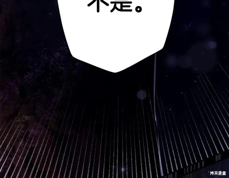《异世界的野蛮皇后》第109话 第67页