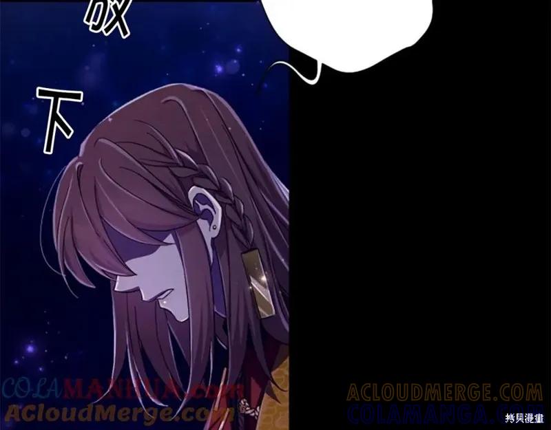 《异世界的野蛮皇后》第109话 第53页