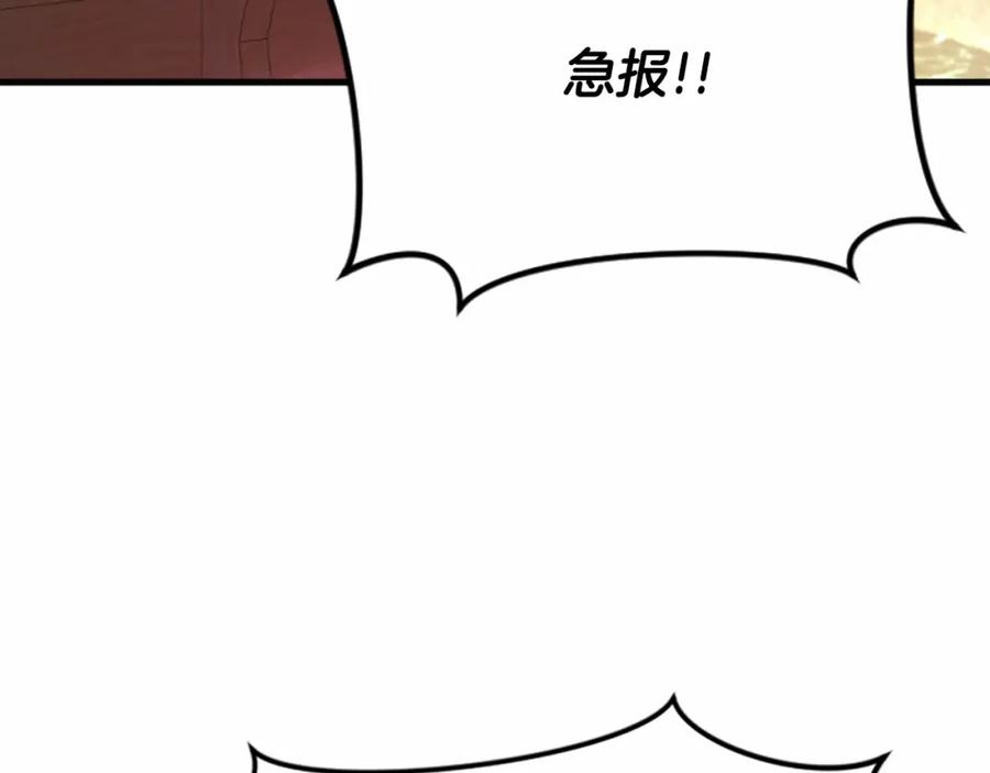 《凤凰血》第109话 回国 第50页
