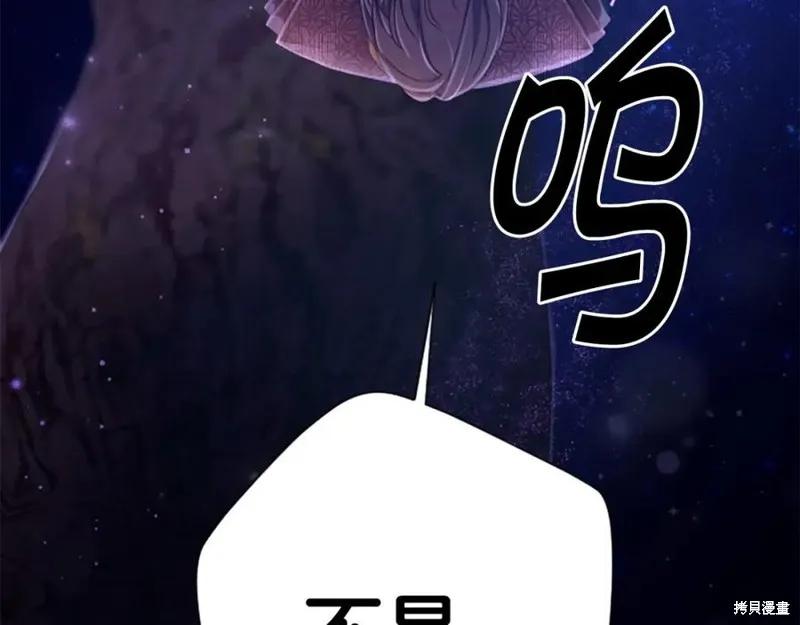 《异世界的野蛮皇后》第109话 第66页