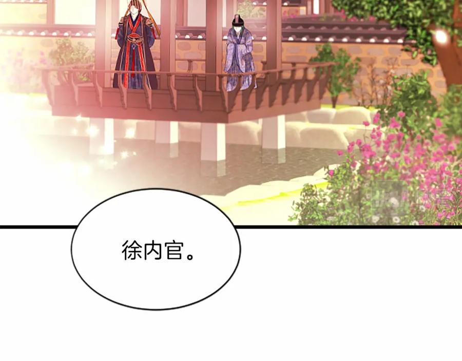 《凤凰血》第109话 回国 第23页