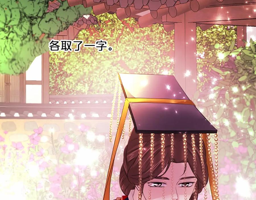《凤凰血》第109话 回国 第60页