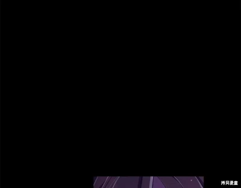 《异世界的野蛮皇后》第109话 第7页