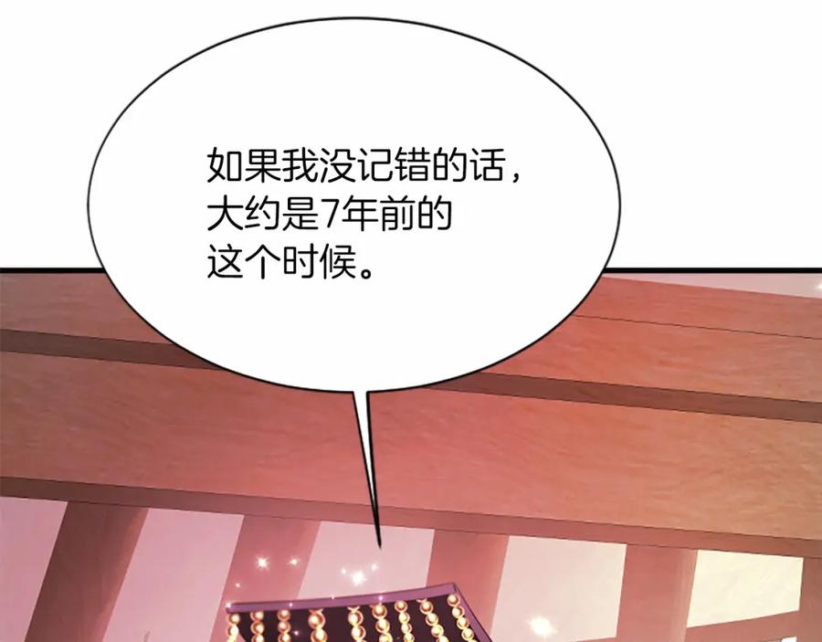 《凤凰血》第109话 回国 第27页