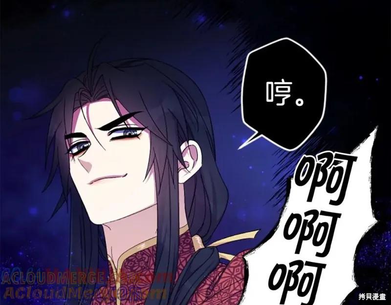 《异世界的野蛮皇后》第109话 第49页