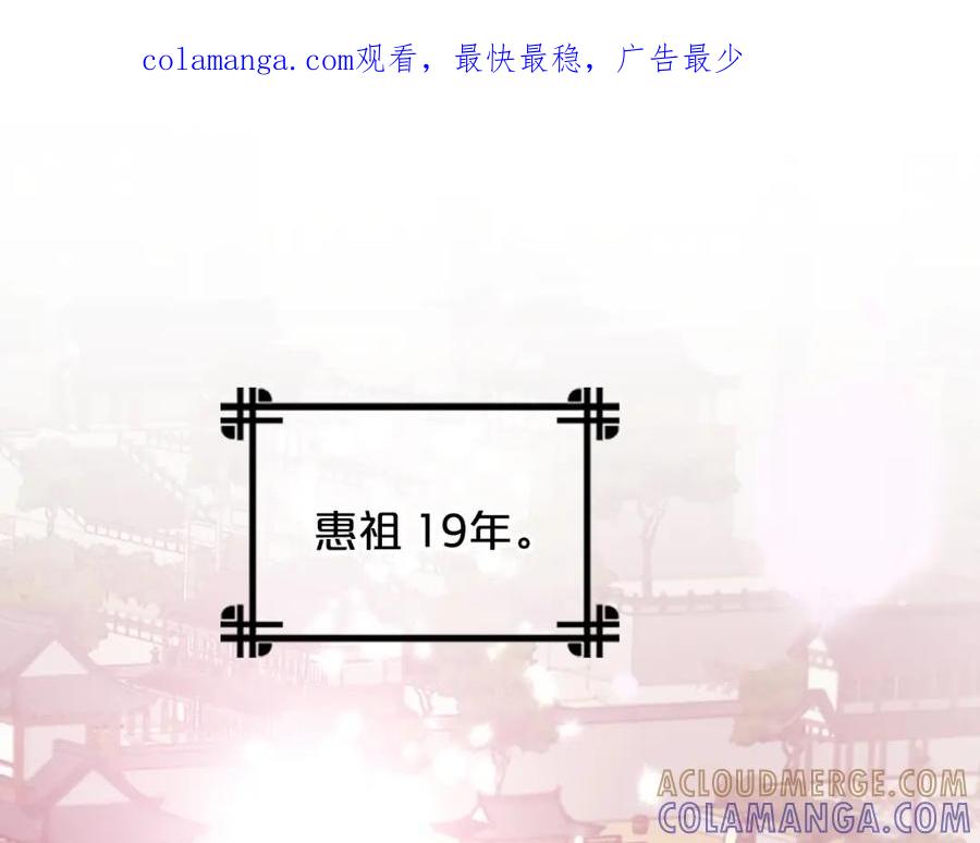 《凤凰血》第109话 回国 第1页