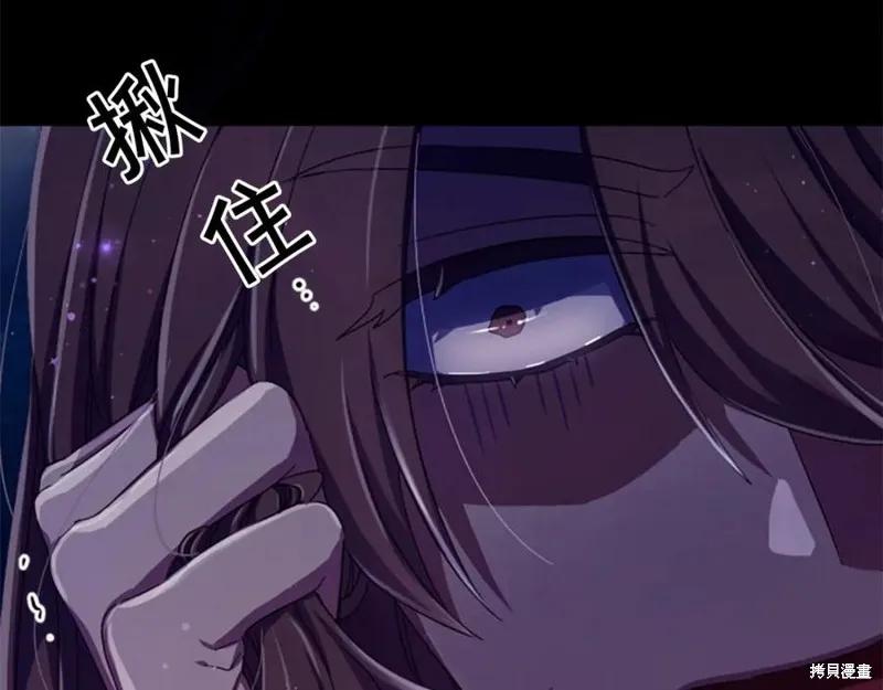 《异世界的野蛮皇后》第109话 第36页