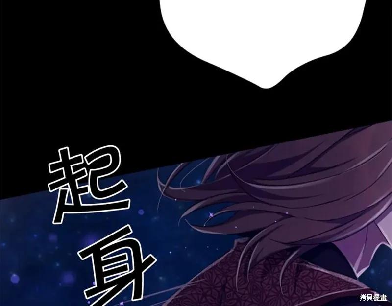 《异世界的野蛮皇后》第109话 第12页