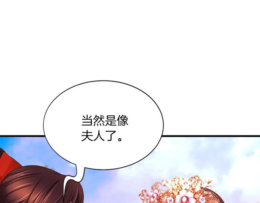 《凤凰血》第109话 回国 第82页