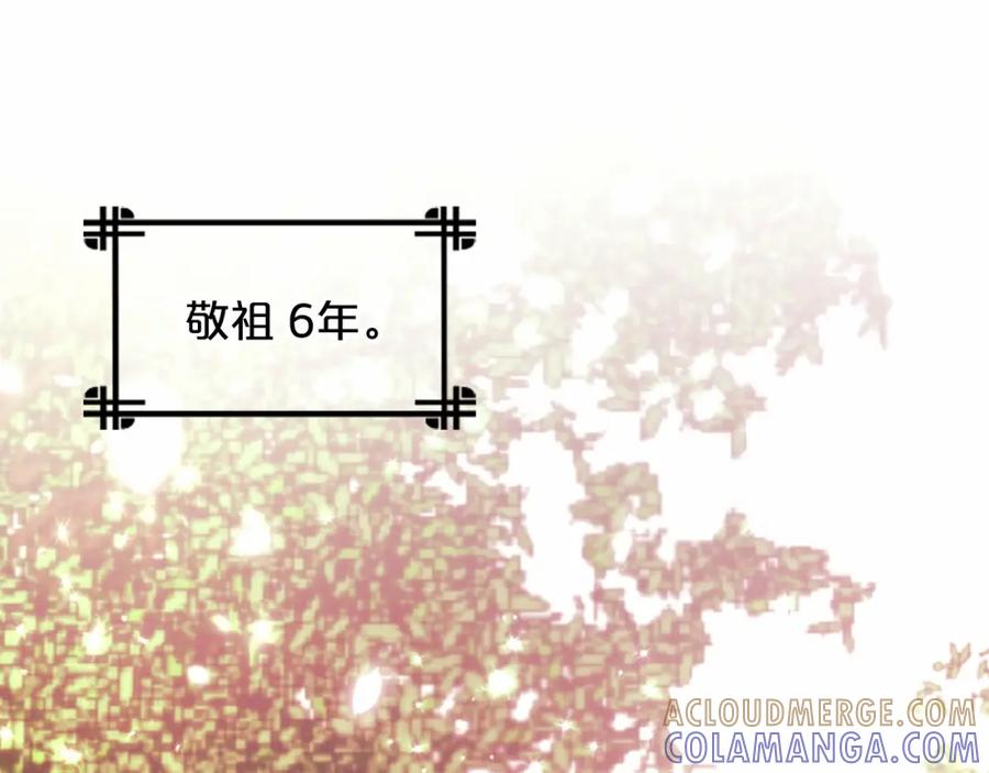 《凤凰血》第109话 回国 第21页