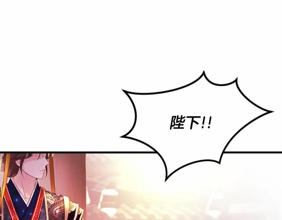 《凤凰血》第109话 回国 第48页