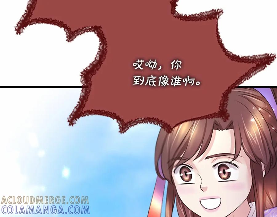 《凤凰血》第109话 回国 第133页