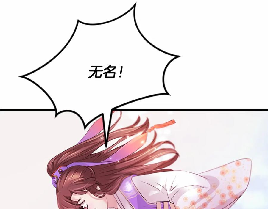 《凤凰血》第109话 回国 第142页