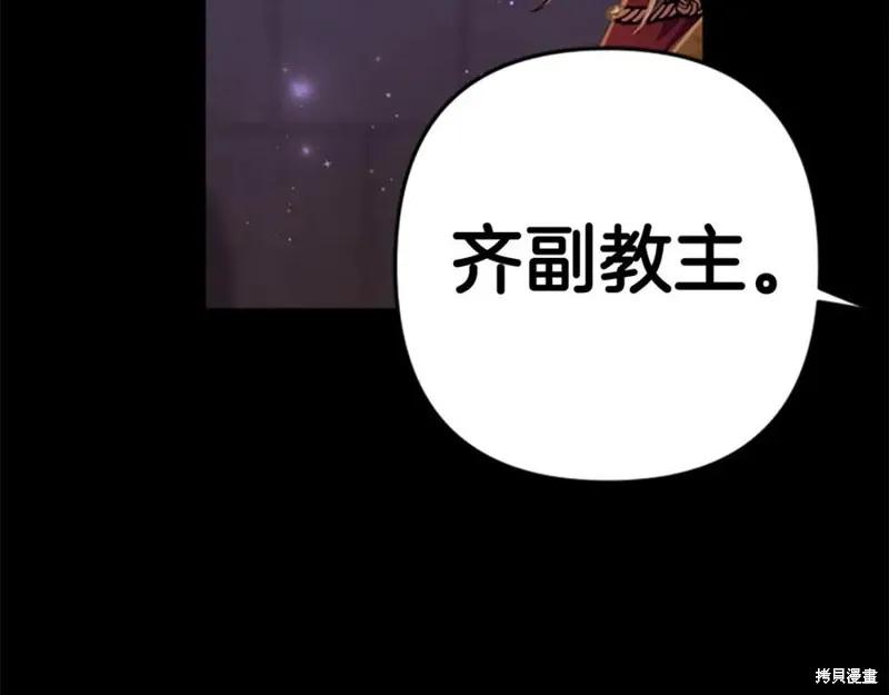 《异世界的野蛮皇后》第109话 第98页