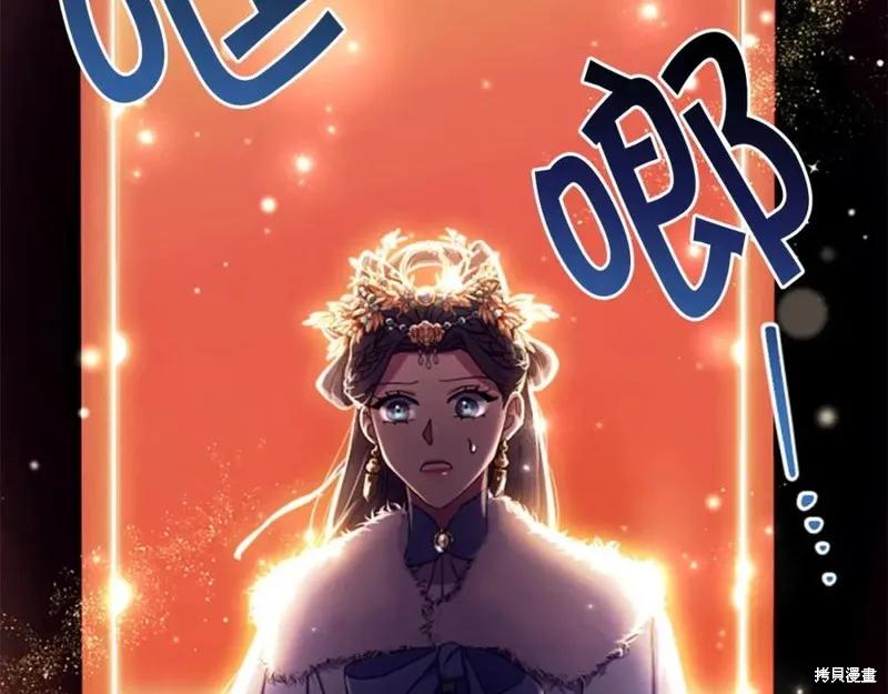 《异世界的野蛮皇后》第109话 第163页