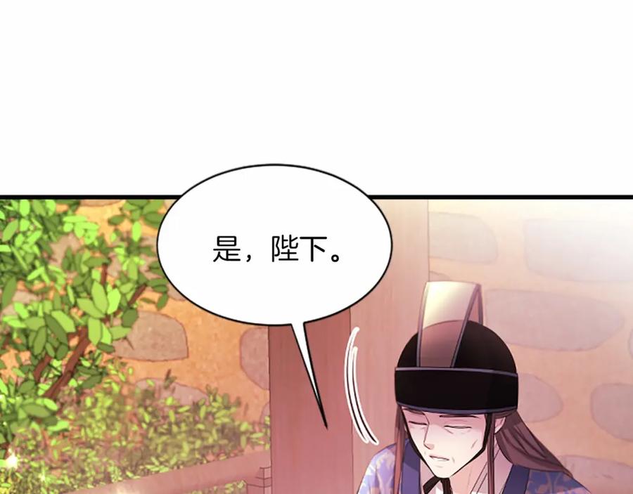 《凤凰血》第109话 回国 第24页