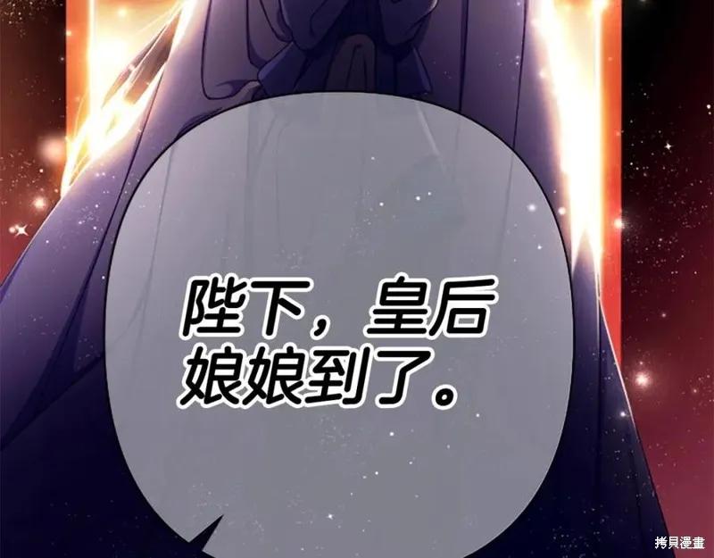 《异世界的野蛮皇后》第109话 第164页
