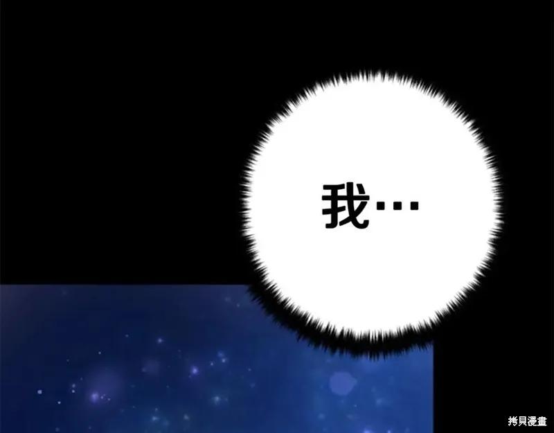 《异世界的野蛮皇后》第109话 第19页